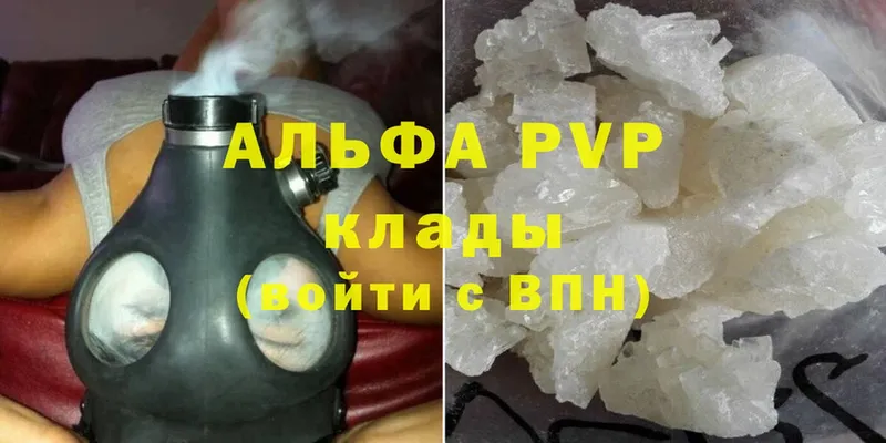 купить наркотики сайты  Льгов  APVP СК КРИС 