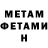 МЕТАДОН methadone Tucker Waldrip