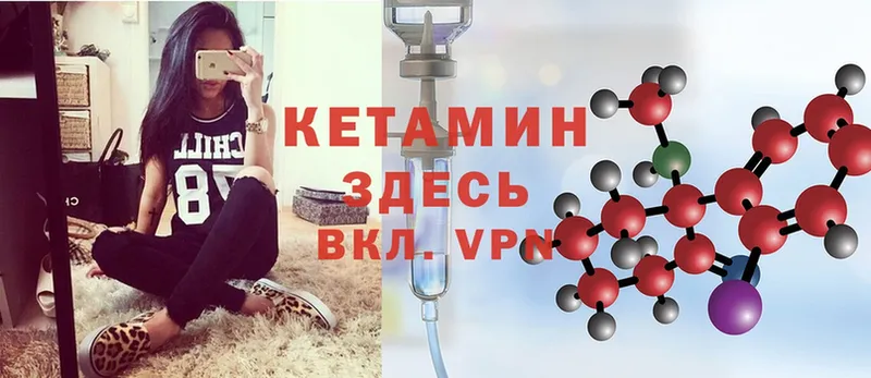 Кетамин ketamine  Льгов 