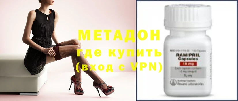 Метадон methadone  Льгов 