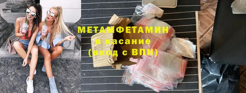 МЕТАМФЕТАМИН Methamphetamine  Льгов 