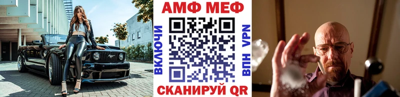 МЕТАМФЕТАМИН мет  Льгов 